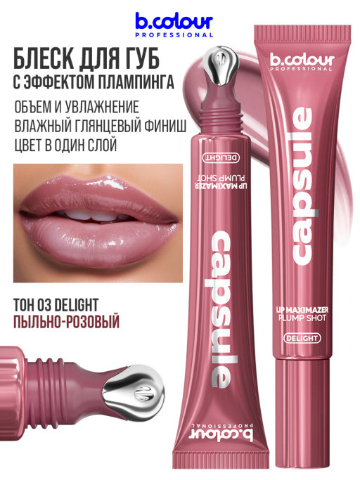 B.Colour Lip Maximiser Plump Shot Delight