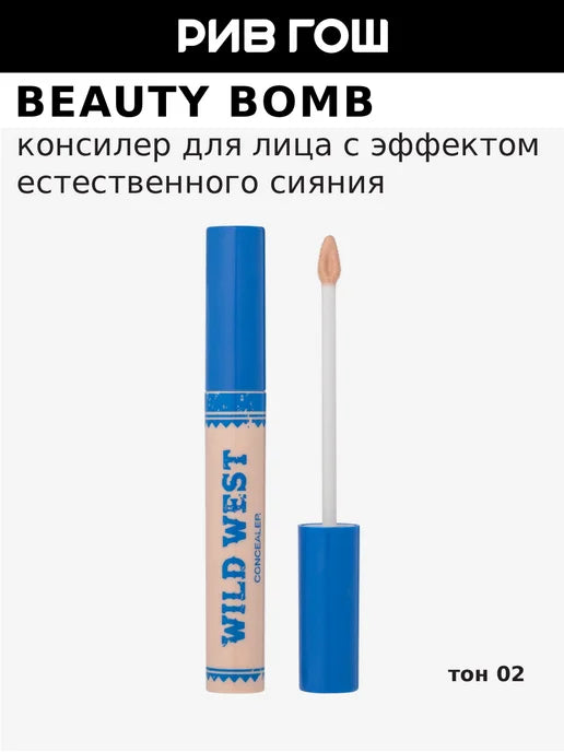 Beauty Bomb Wild West Concealer 02