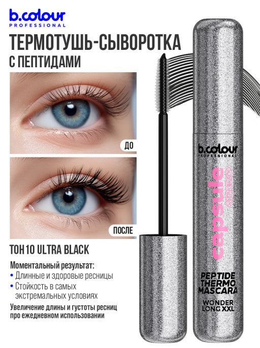 Capsule Peptide Thermo Mascara