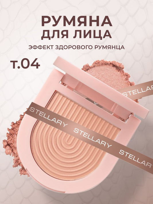 Stellary Cashmere Blush 04