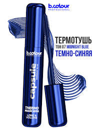 b colour capsule midnight blue thermo mascara