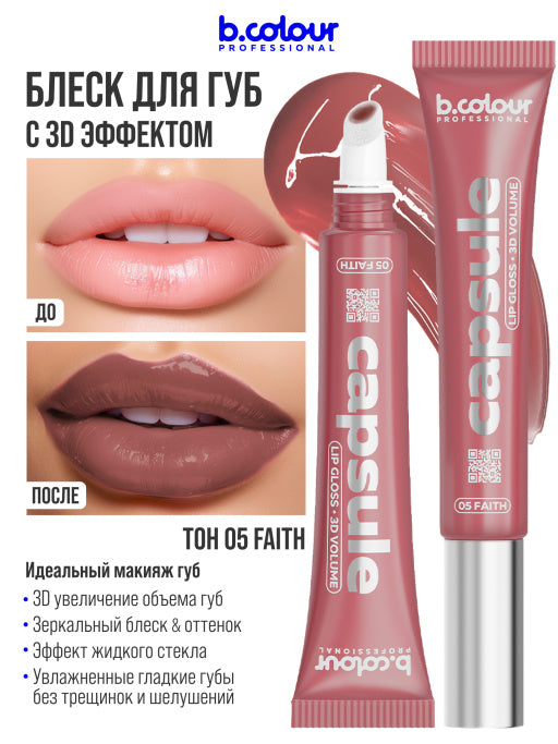 B.color Lip Gloss 05 Faith