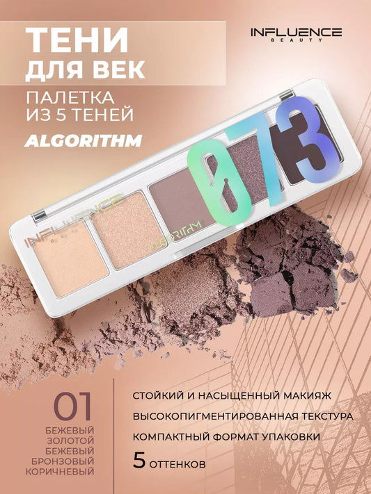 Influence Beauty 073 Eye Shadow Palette