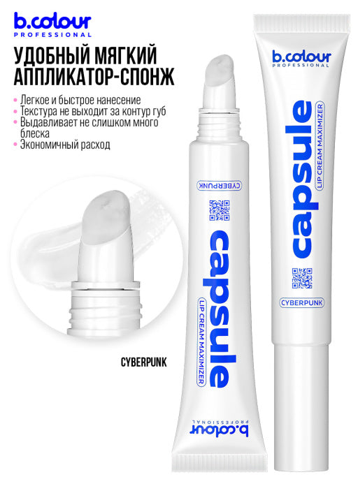 Capsule Lip Maximising Cream