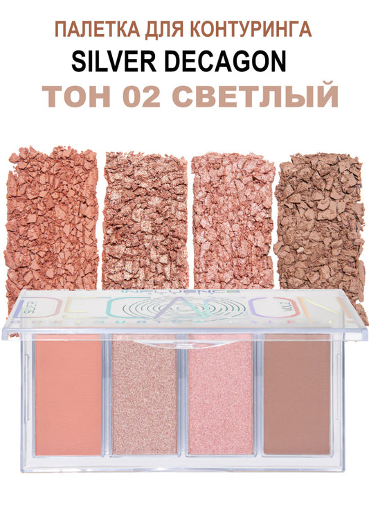 Influence Beauty Decagon Palette 02